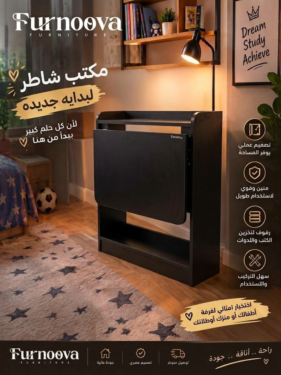 مكتب «شاطر» لمذاكرة الأطفال – بيتطوي على الحيطة ويوفر المساحة | 64 سم