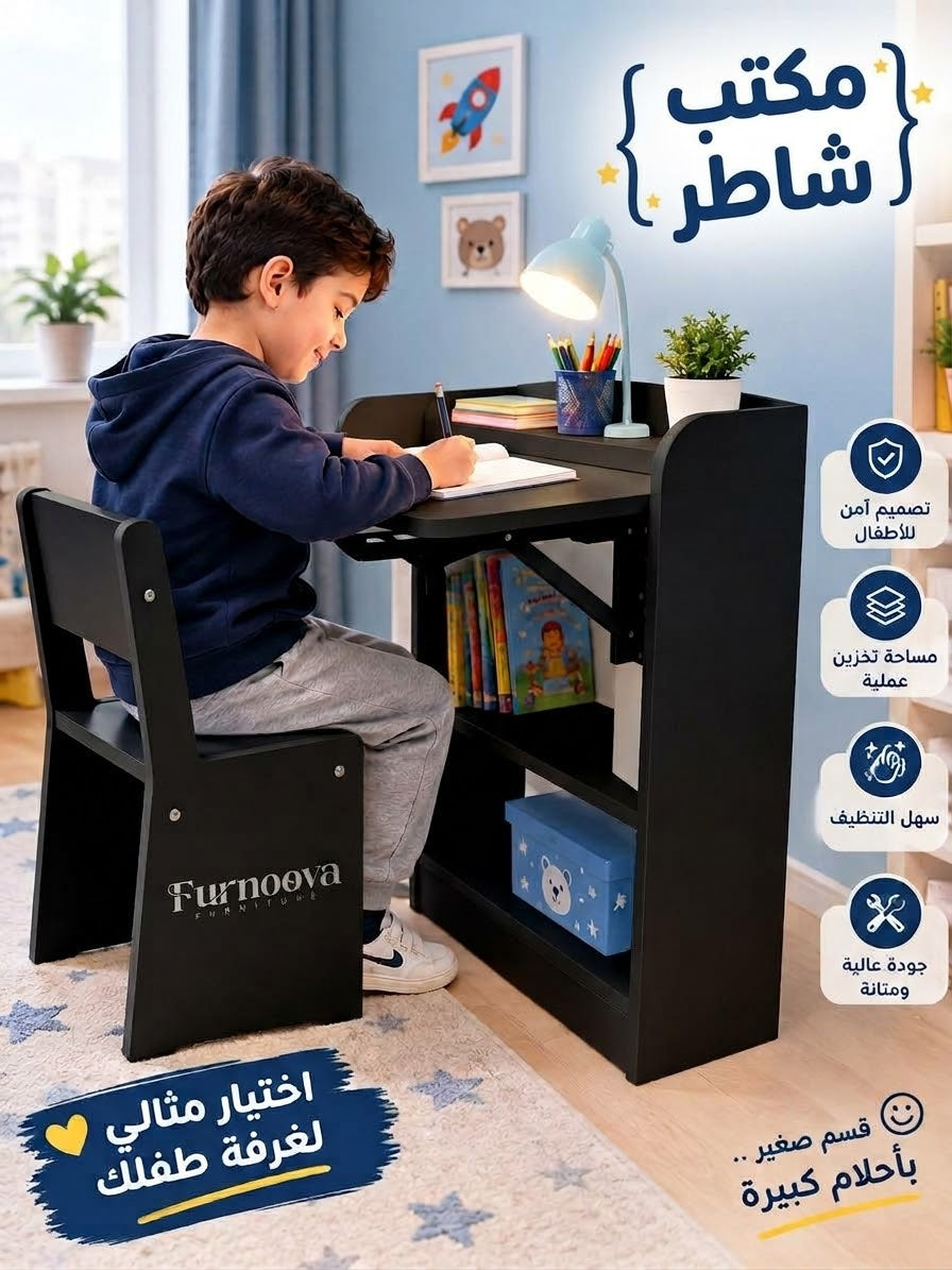 مكتب «شاطر» لمذاكرة الأطفال – بيتطوي على الحيطة ويوفر المساحة | 64 سم