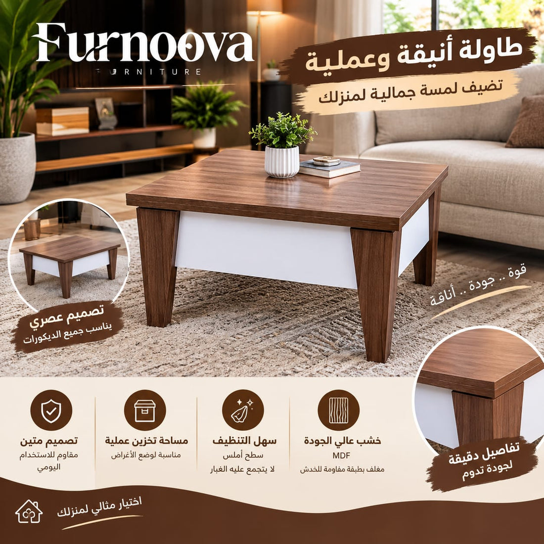 ترابيزة «DuoFlex» 2 في 1 – انتريه بتتفتح لسفرة | 70←140 سم