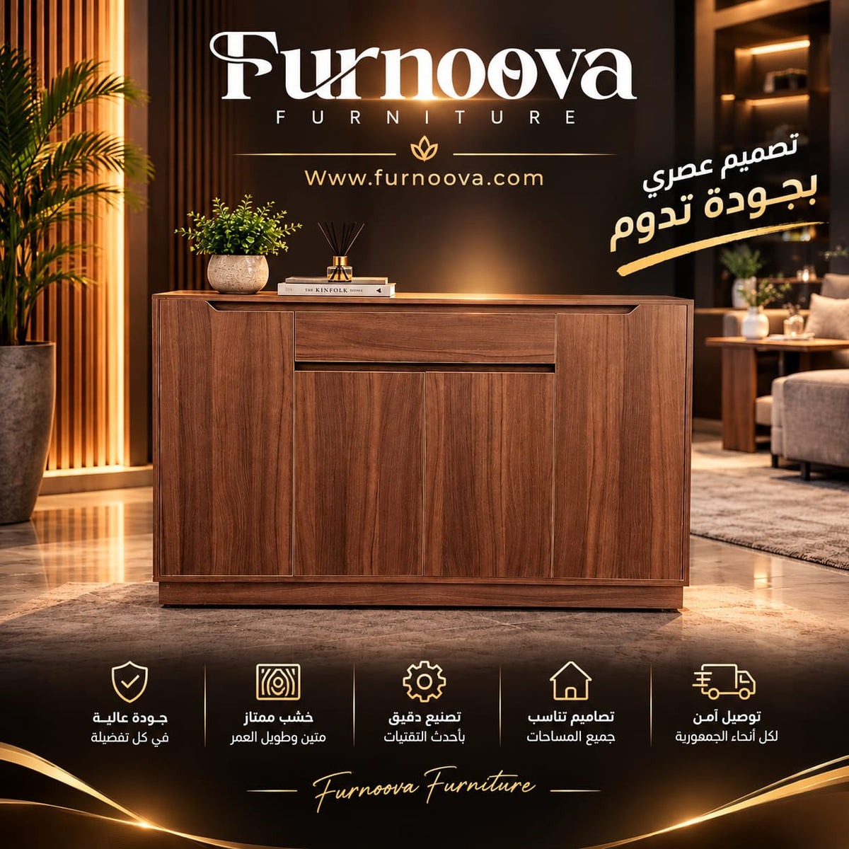 حامل أحذية عصري بني داكن – 4 ضلف ودرج | Furnoova