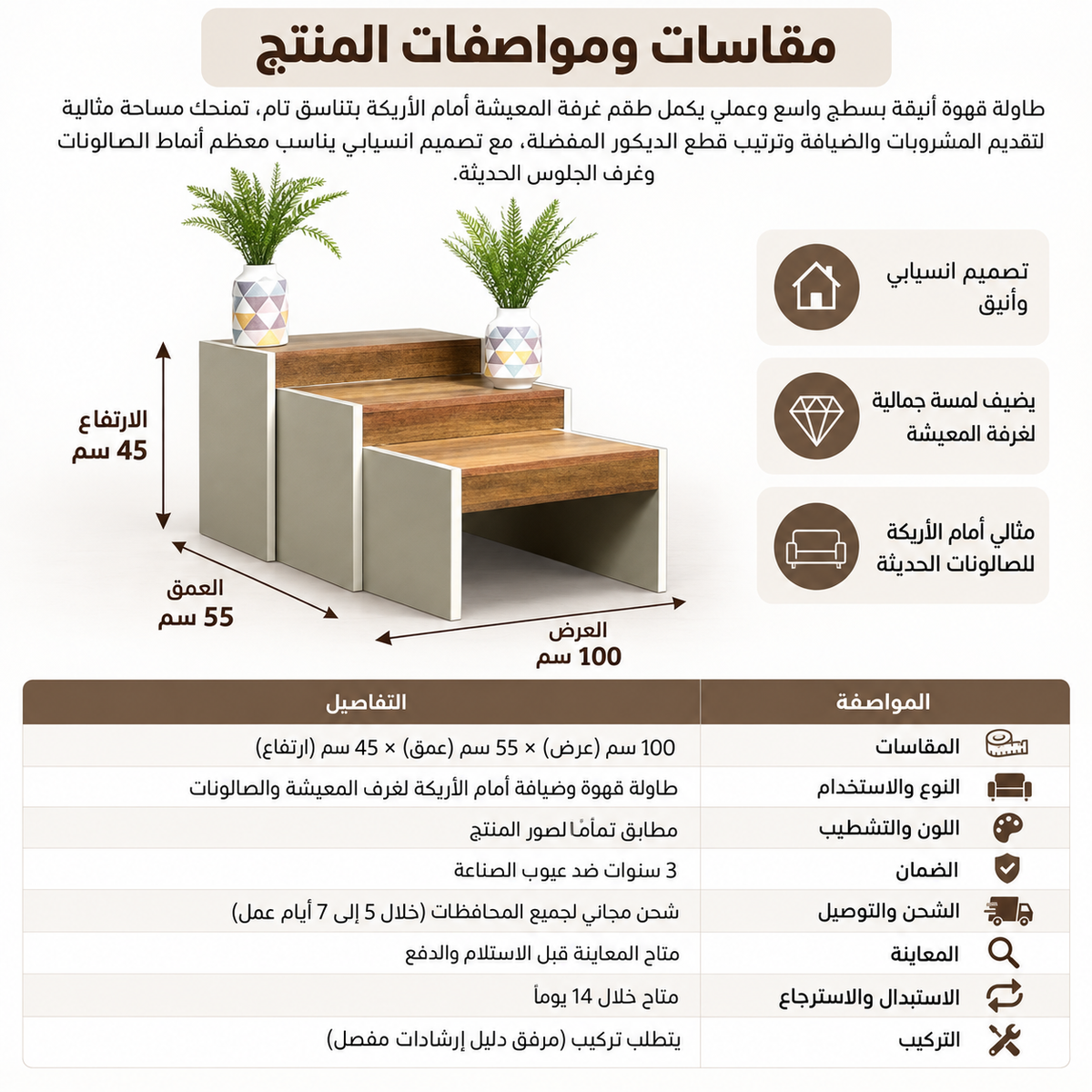 طاولة قهوة لغرفة المعيشة بسطح عملي وتصميم مودرن (100×55 سم) furnoova_1