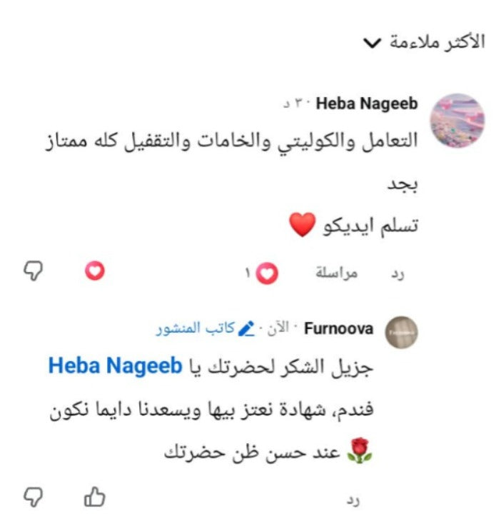 تقييم المتجر