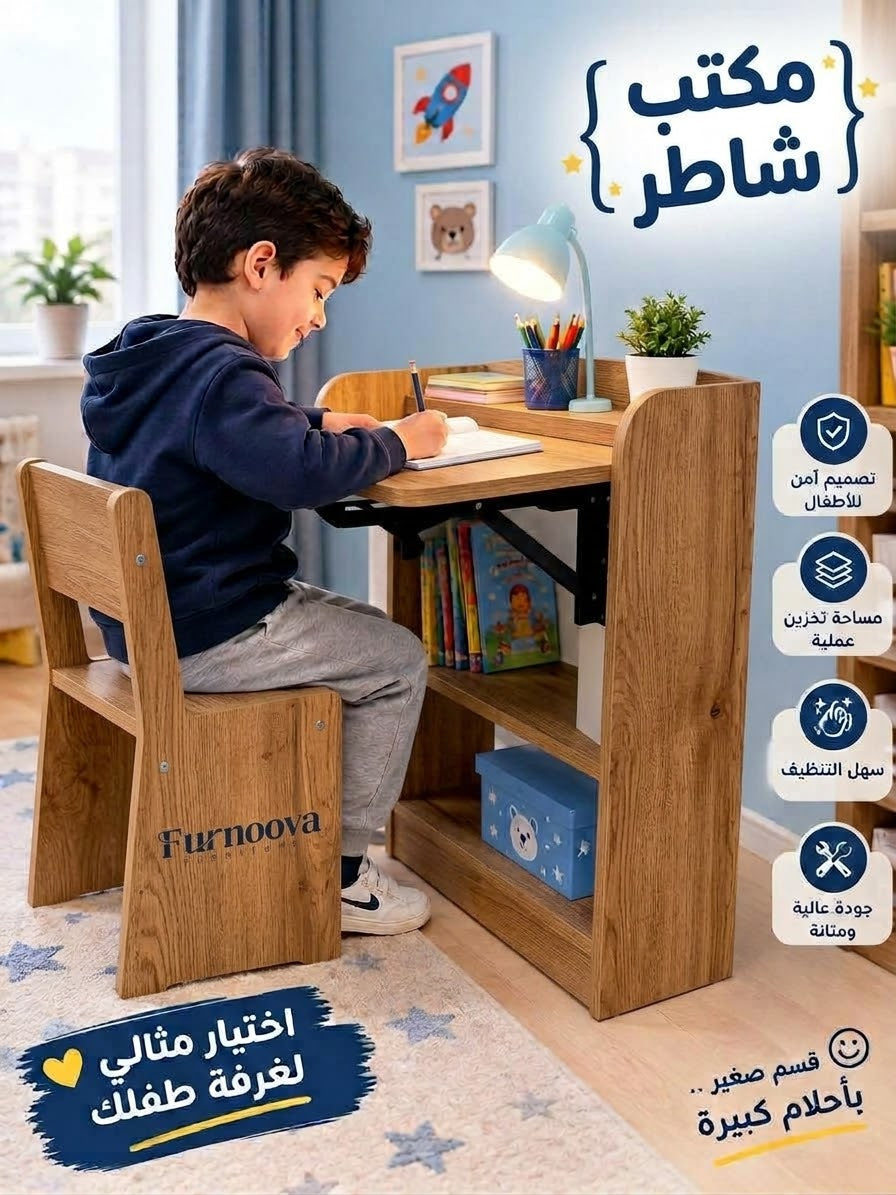 مكتب «شاطر» لمذاكرة الأطفال – بيتطوي على الحيطة ويوفر المساحة | 64 سم