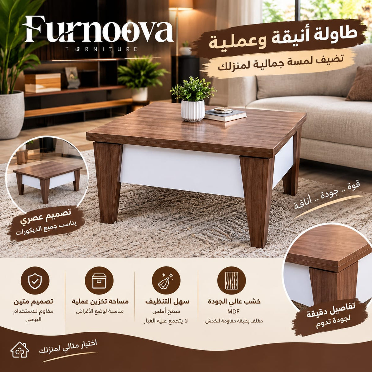 DuoFlex Table (ترابيزة سفرة ذكية قابلة للتمدد) Furnoova.com