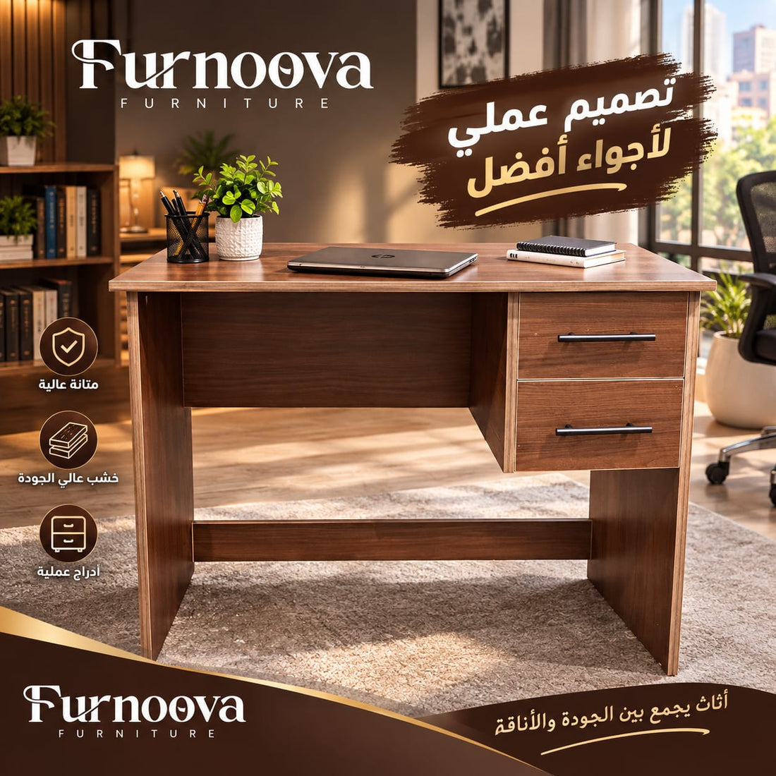 مكتب رايان 89 سم — تصميم مدمج مع درجين للتخزين