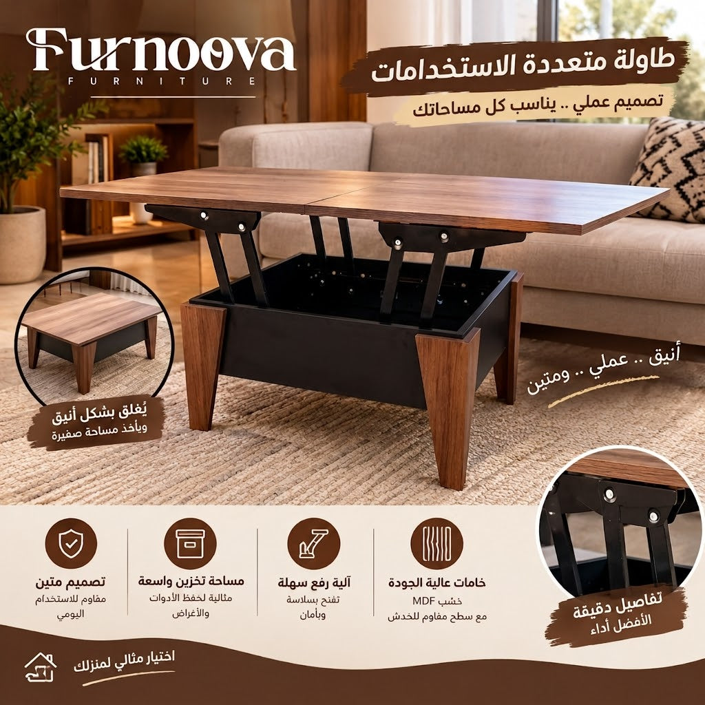 ترابيزة «DuoFlex» 2 في 1 – انتريه بتتفتح لسفرة | 70←140 سم